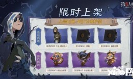 第五人格抽奖最新爆料,神秘抽奖活动即将开启，丰厚奖励等你来拿！